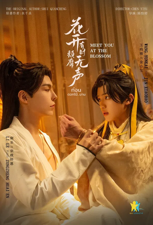 Poster phim Mùa Hoa Nở Gặp Lại Người trên PhimMoi