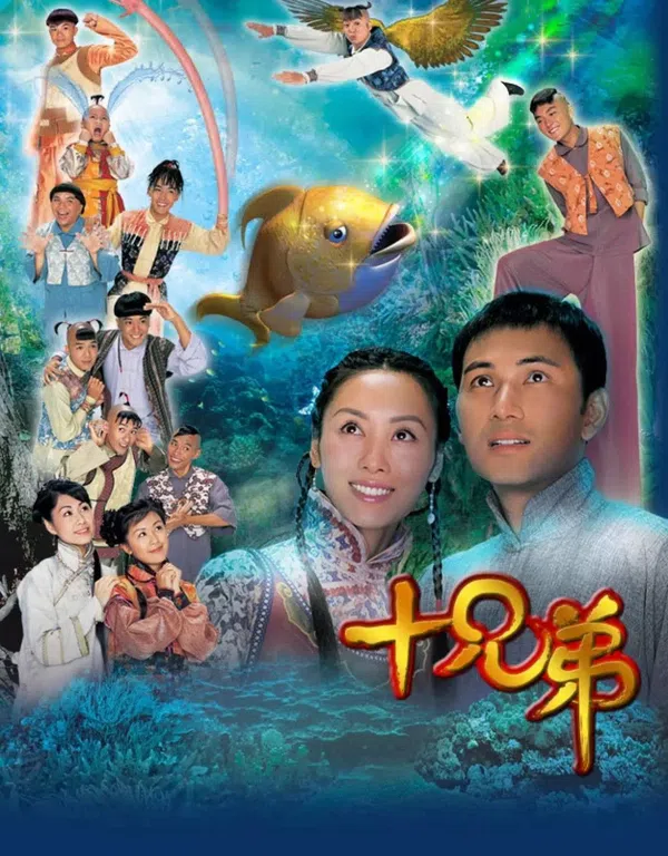 Poster phim Người Anh Em trên PhimMoi