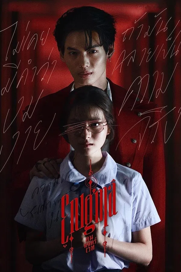 Poster phim Người Đàn Ông Ma Thuật trên PhimMoi