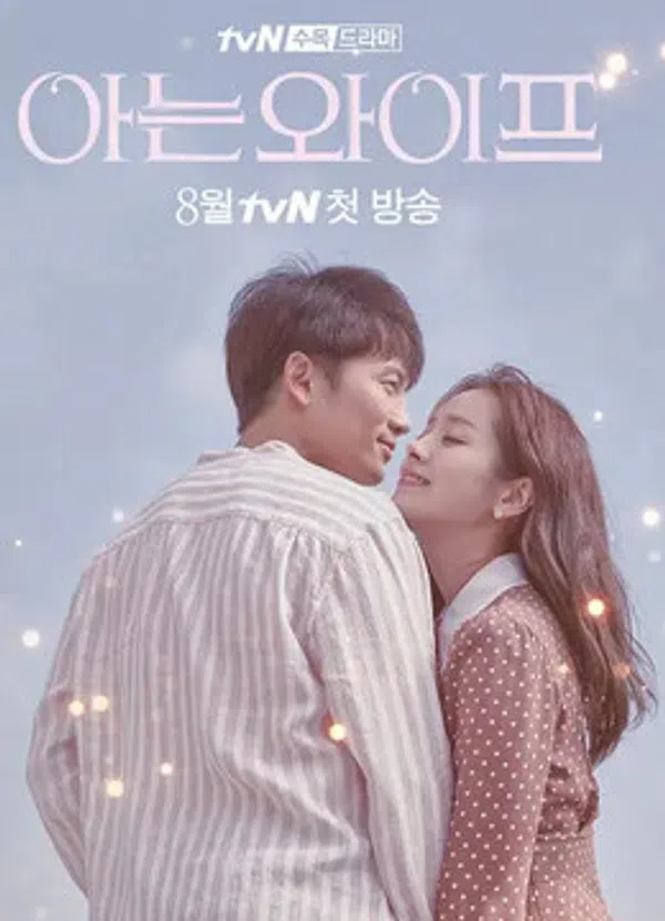Poster phim Người Vợ Thân Quen trên PhimMoi