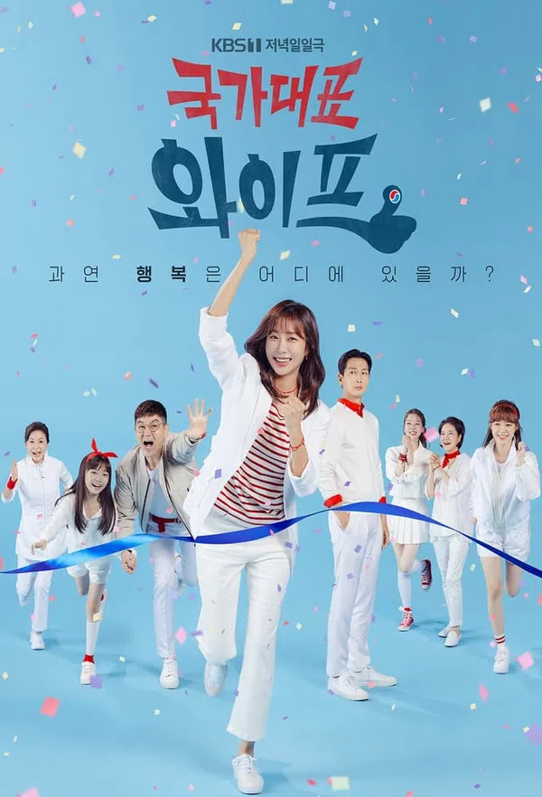 Poster phim Người Vợ Tuyệt Vời trên PhimMoi
