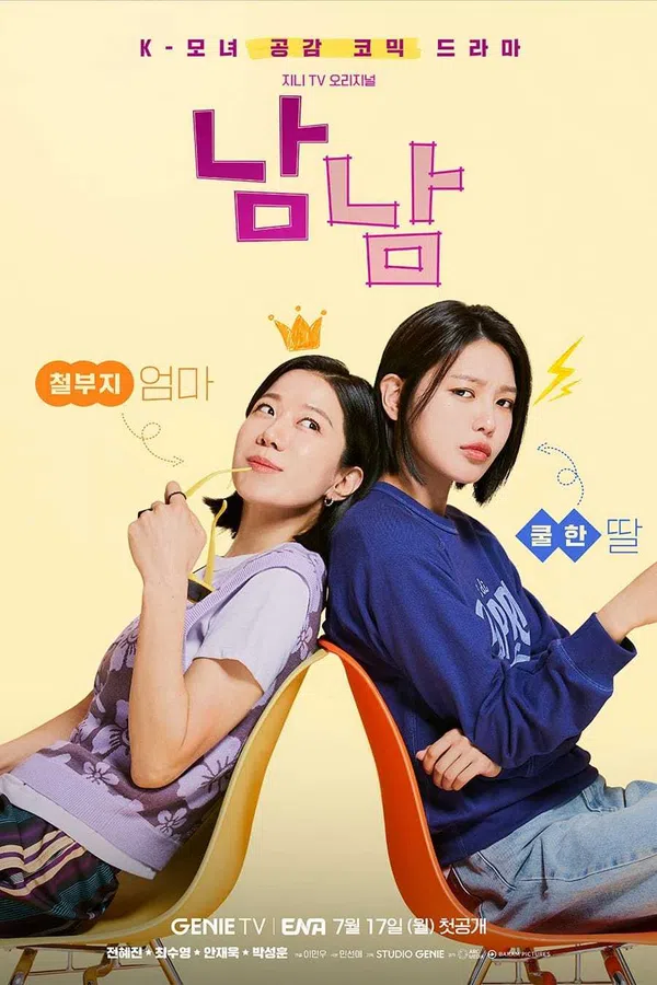 Poster phim Người xa lạ trên PhimMoi