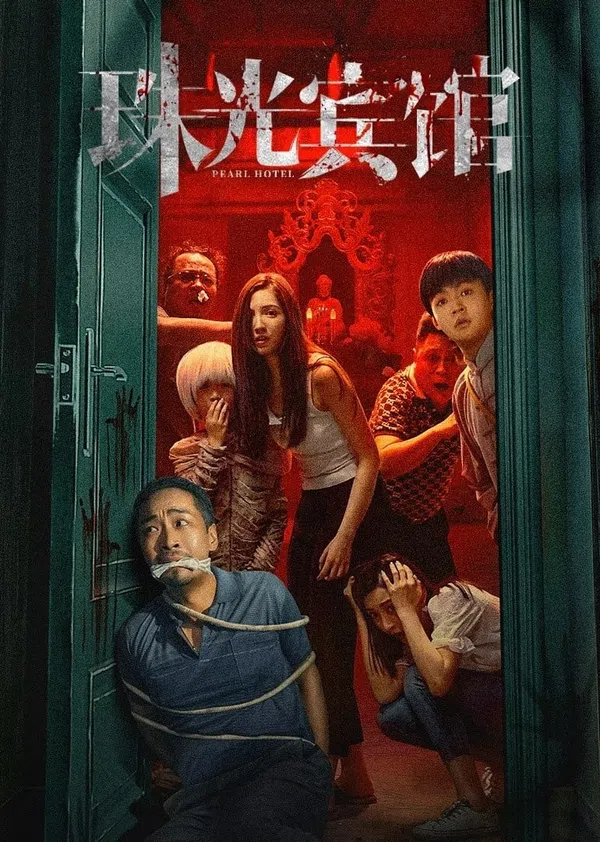Poster phim Nhà Nghỉ Châu Quang trên PhimMoi