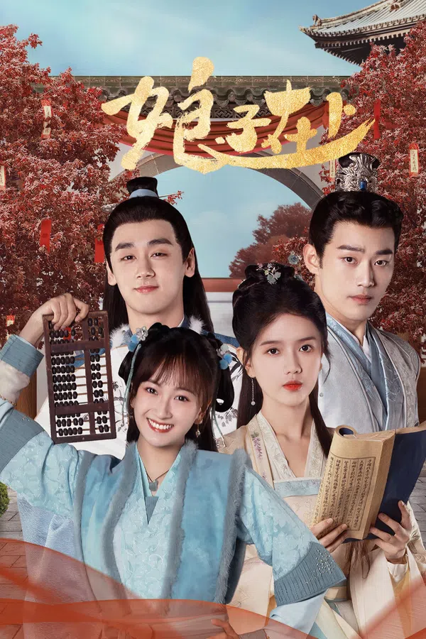 Poster phim Nương Tử Tại Thượng trên PhimMoi