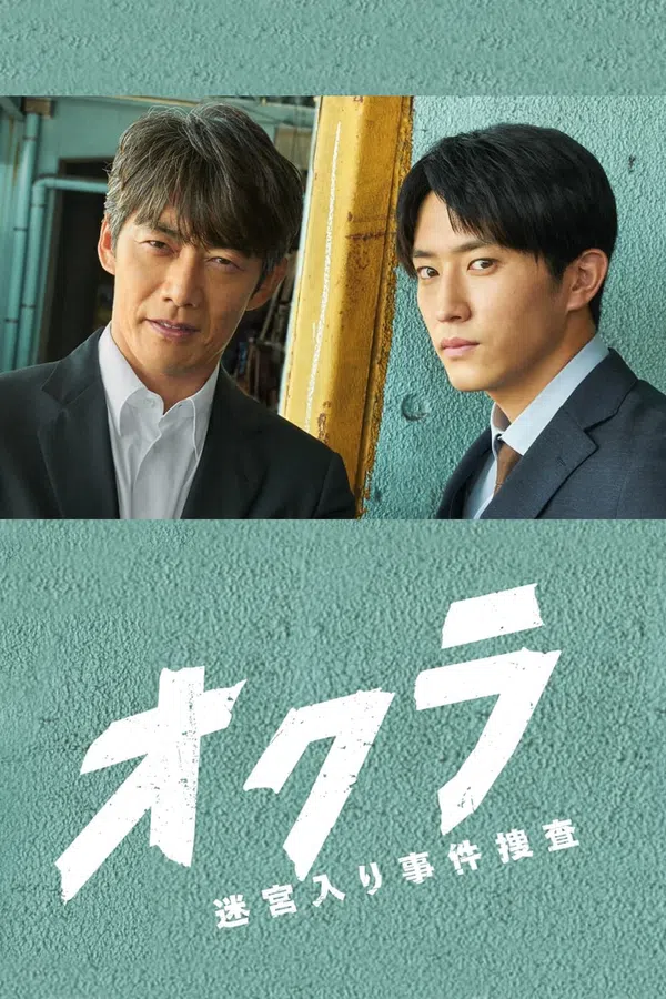 Poster phim Okura: Đội điều tra tồn án trên PhimMoi