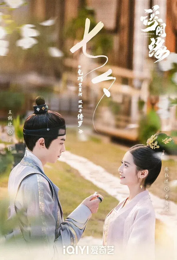 Poster phim Phù Đồ Duyên trên PhimMoi