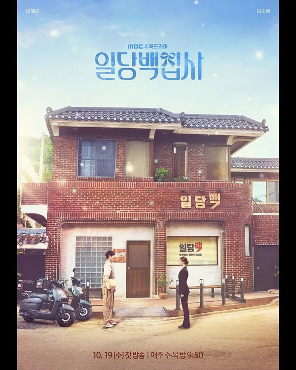 Poster phim Quản Gia 100 Won trên PhimMoi