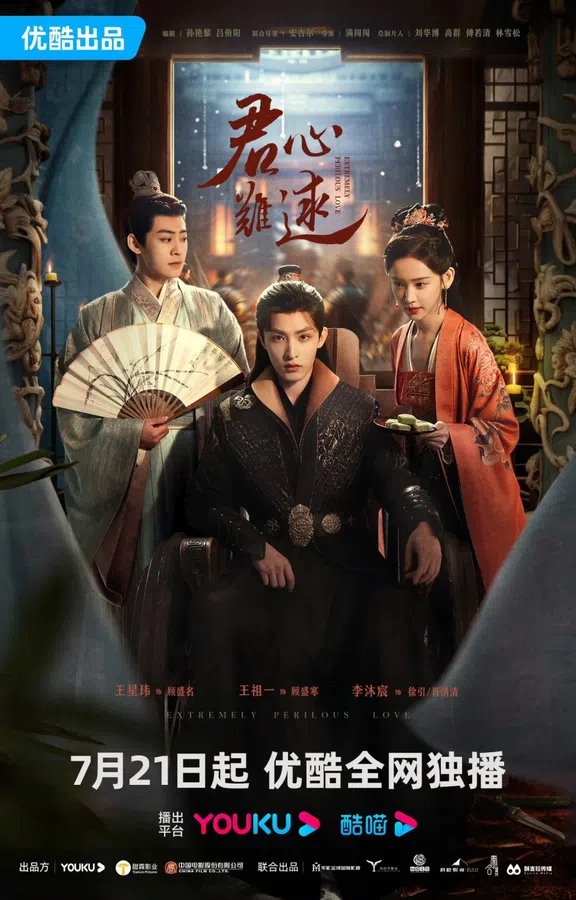 Poster phim Quân Tâm Khó Đoán trên PhimMoi