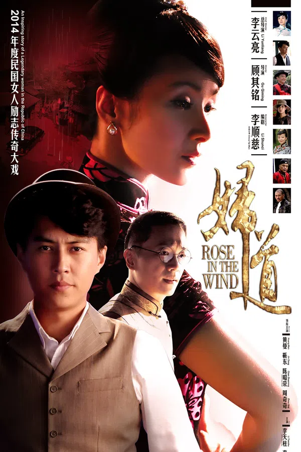Poster phim Rose in the Wind trên PhimMoi