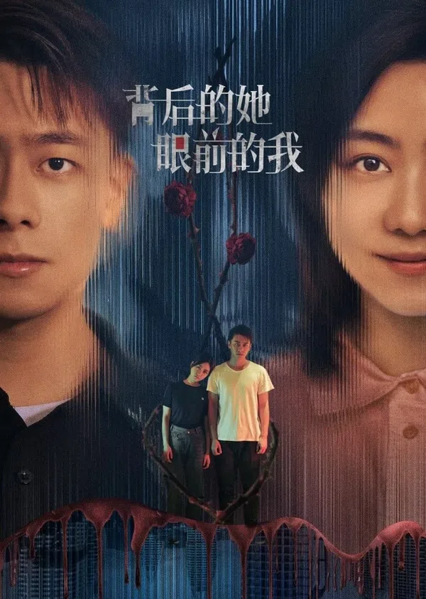 Poster phim Sau Lưng Cô Ấy, Trước Mắt Tôi trên PhimMoi