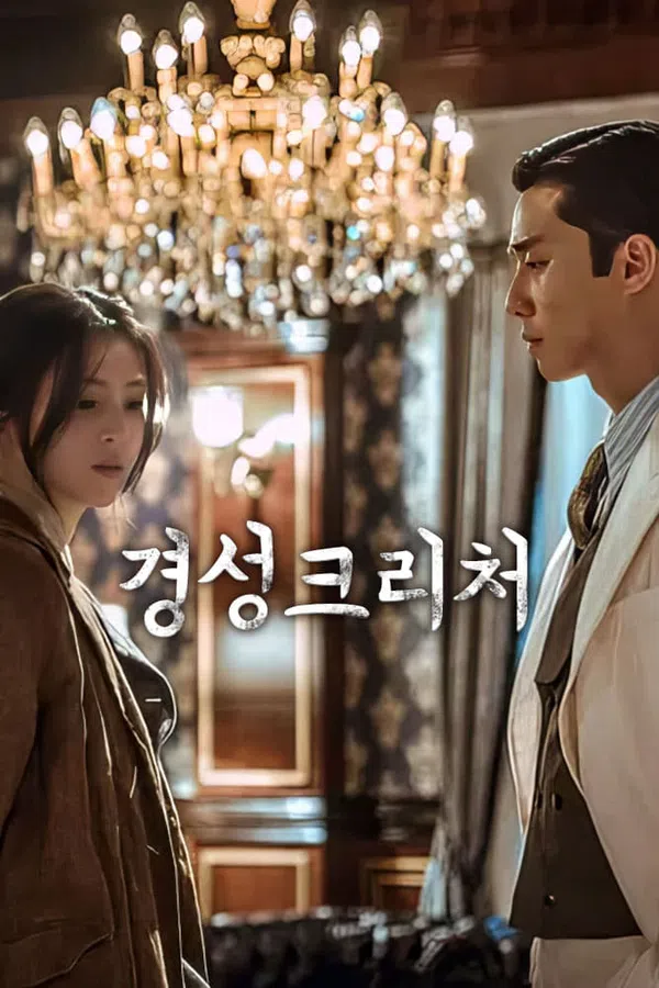 Poster phim Sinh Vật Gyeongseong trên PhimMoi
