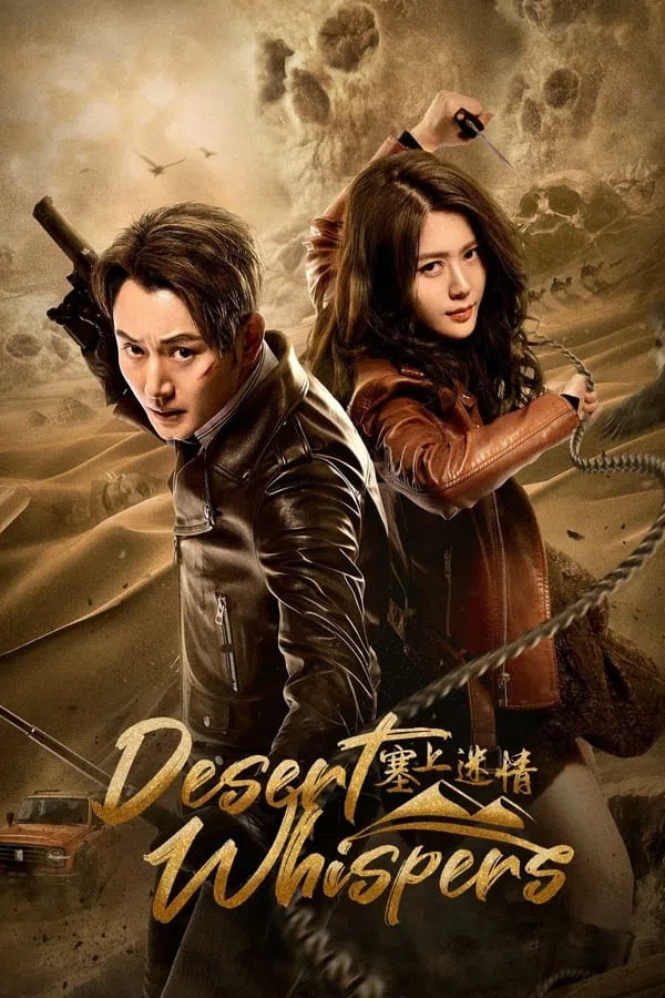 Poster phim Tái Thượng Mê Tình trên PhimMoi