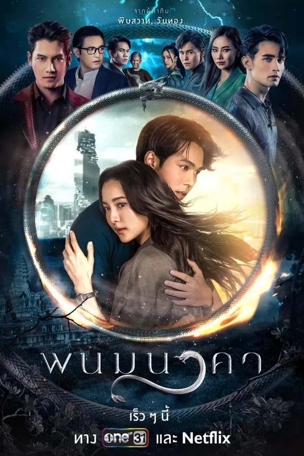Poster phim Thần Rắn Phanom trên PhimMoi