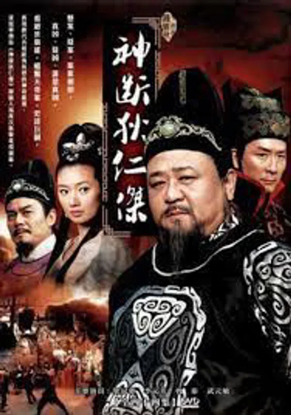 Poster phim Thần Thám Địch Nhân Kiệt 4 trên PhimMoi