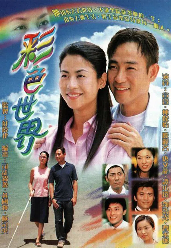 Poster phim Thế Giới Muôn Màu trên PhimMoi