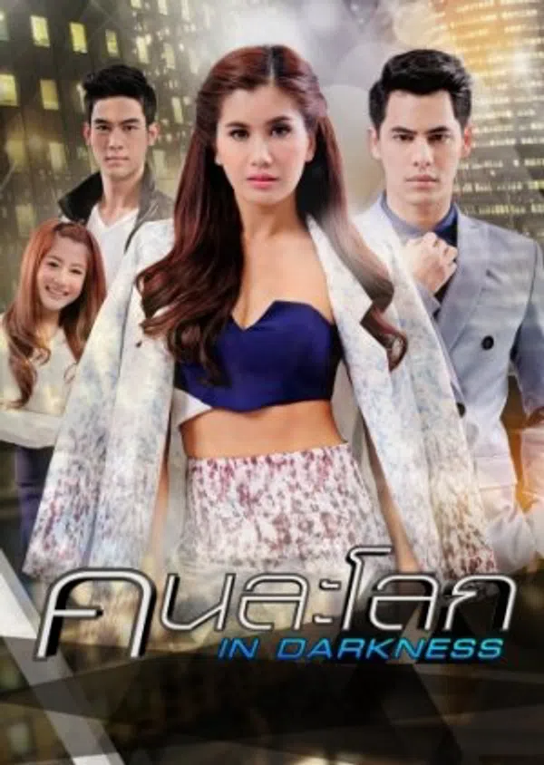 Poster phim Thế Giới Ngầm trên PhimMoi