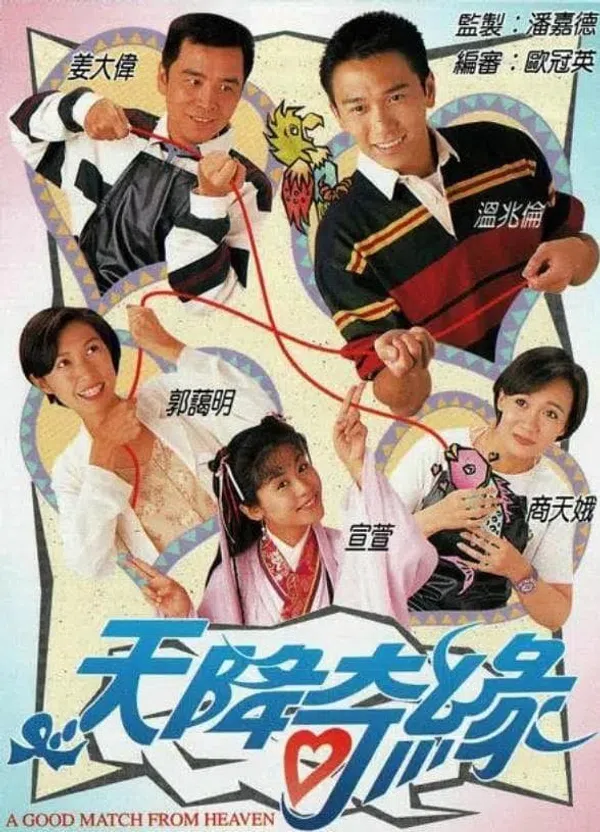 Poster phim Thiên Định Kỳ Duyên trên PhimMoi