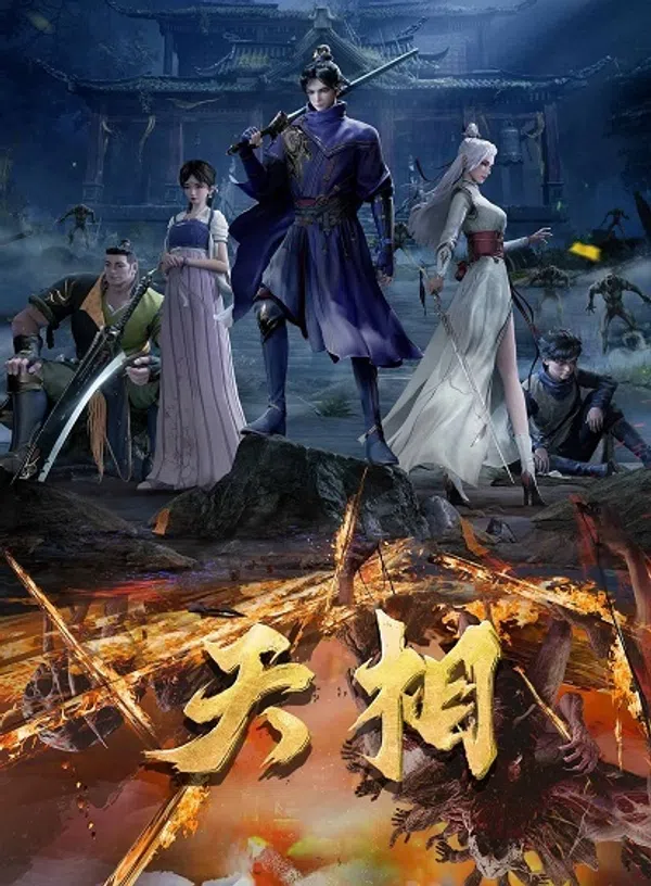 Poster phim Thiên Tướng trên PhimMoi
