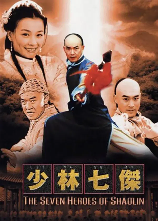 Poster phim Thiếu Lâm Thất Hiệp trên PhimMoi