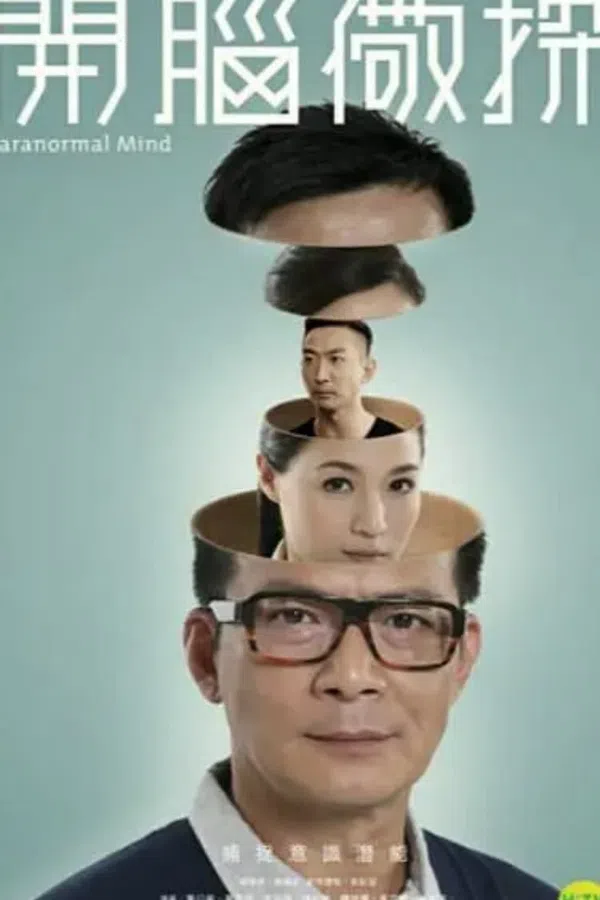 Poster phim Thủ Phạm Bí Ẩn trên PhimMoi