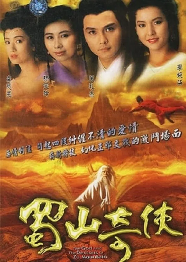 Poster phim Thục Sơn Kỳ Hiệp trên PhimMoi