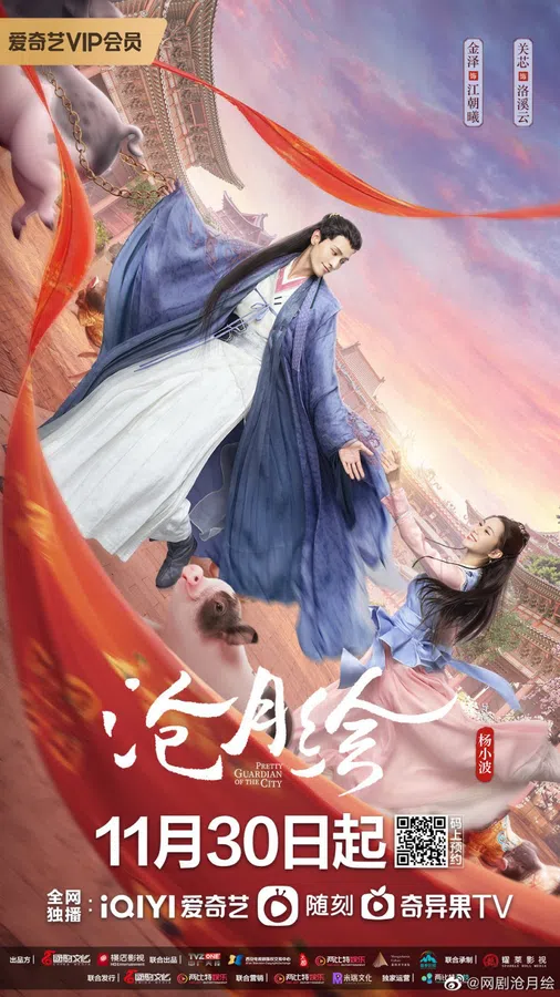 Poster phim Thương Nguyệt Hội trên PhimMoi