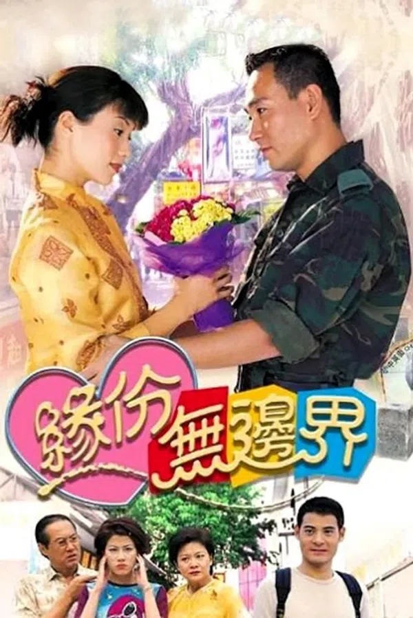 Poster phim Tình Không Biên Giới trên PhimMoi