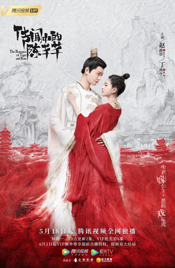 Poster phim Trần Thiên Thiên Trong Lời Đồn trên PhimMoi
