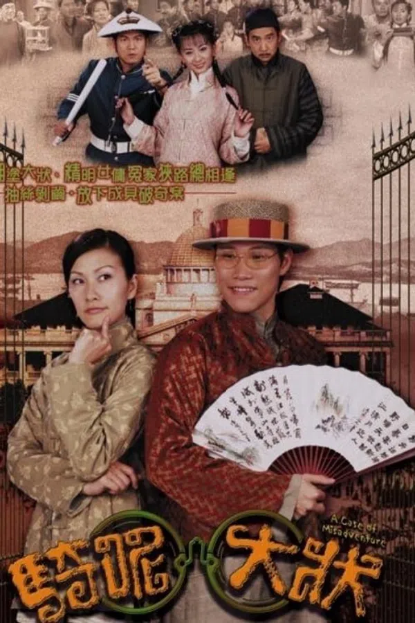 Poster phim Trạng Sư Hồ Đồ trên PhimMoi