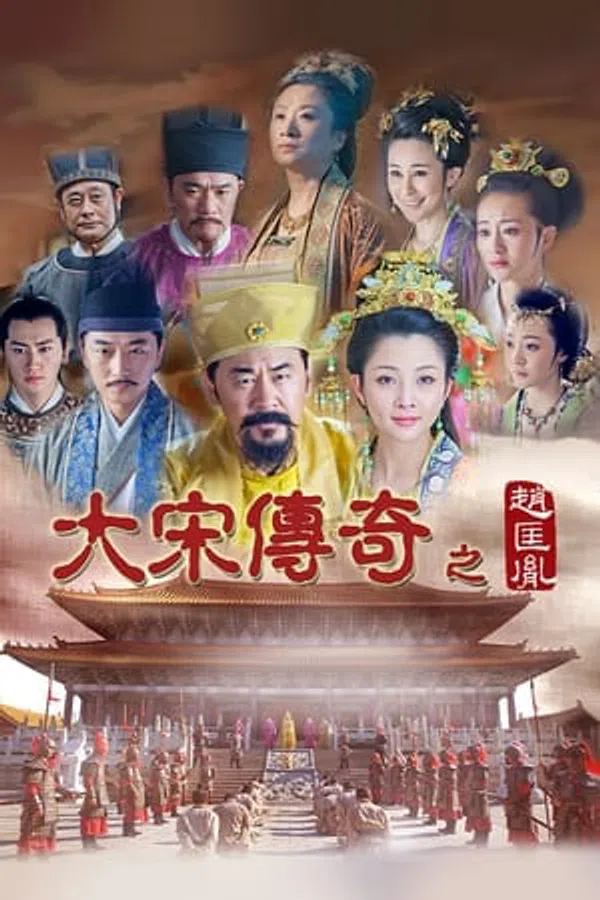 Poster phim Triệu Khuông Dẫn trên PhimMoi