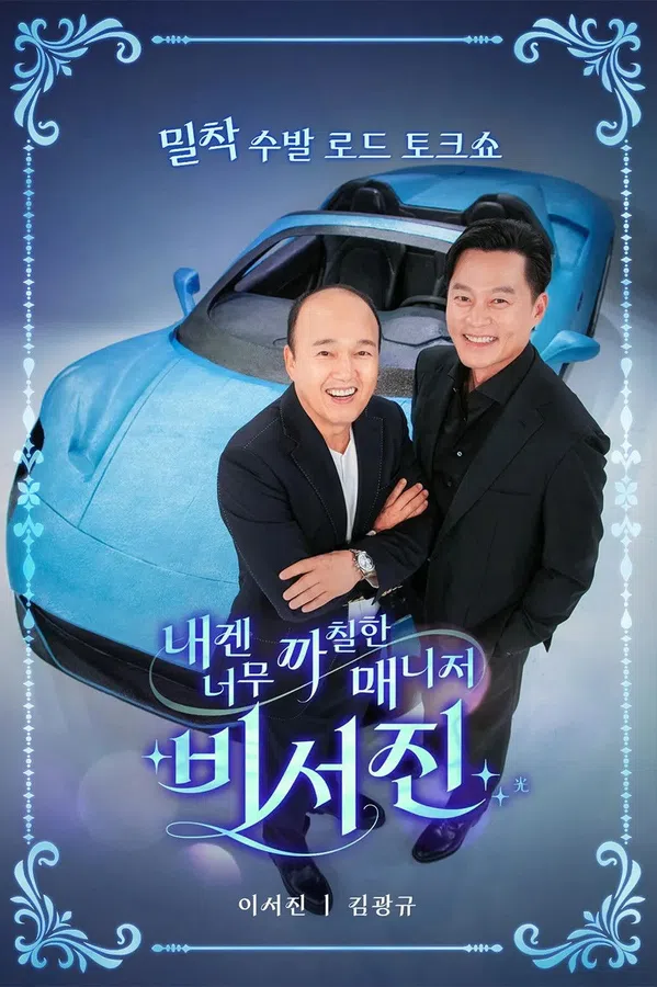 Poster phim Trợ Lý Khó Tính trên PhimMoi