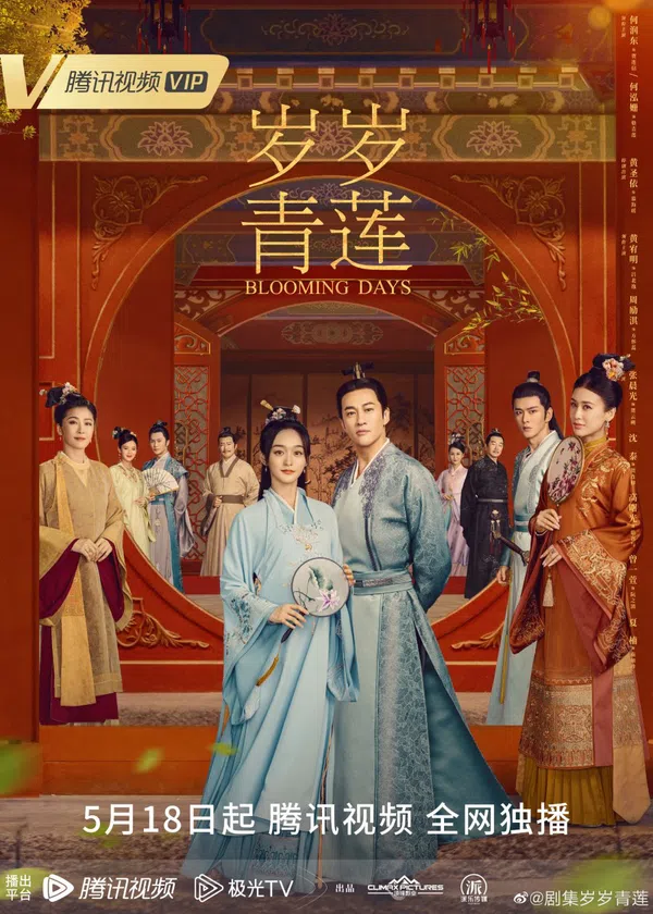 Poster phim Tuế Tuế Thanh Liên trên PhimMoi
