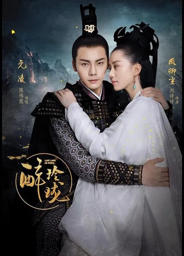Poster phim Túy Linh Lung trên PhimMoi