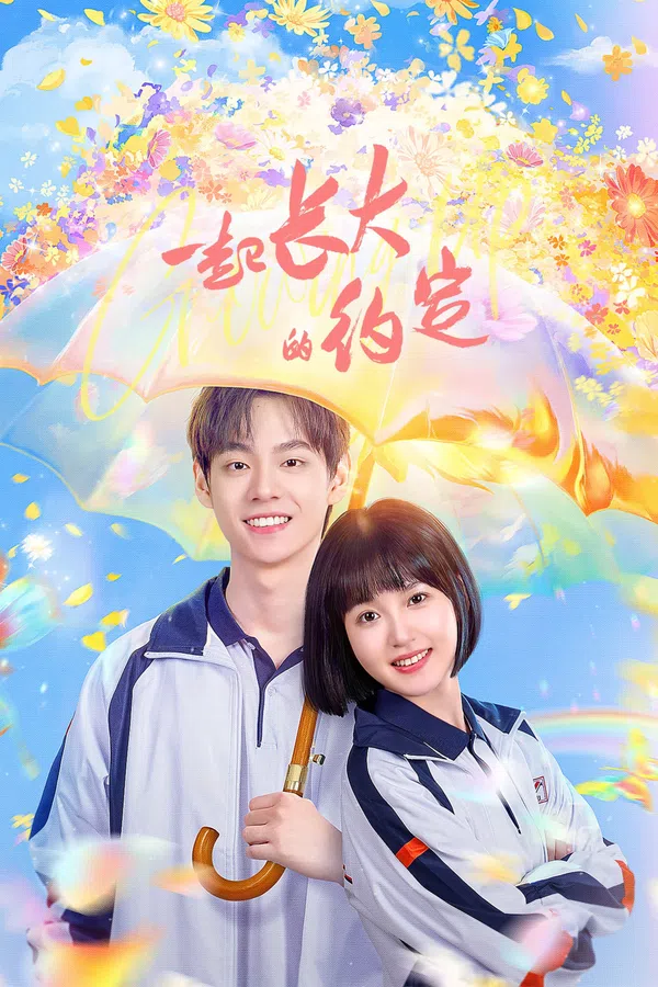 Poster phim Ước Hẹn Cùng Trưởng Thành trên PhimMoi