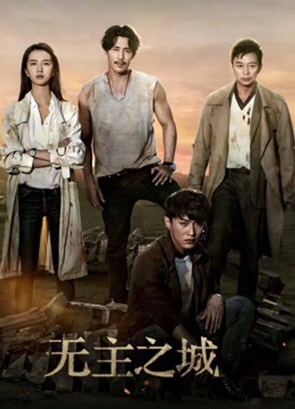 Poster phim Vô Chủ Chi Thành trên PhimMoi