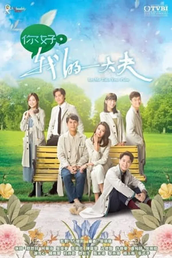 Poster phim Xin Chào Đại Phu Của Tôi trên PhimMoi