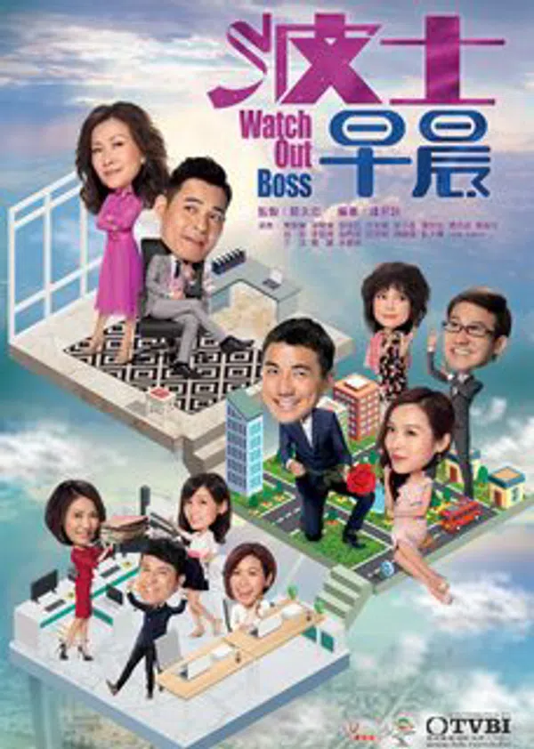 Poster phim Xin Chào Sếp Nhé trên PhimMoi
