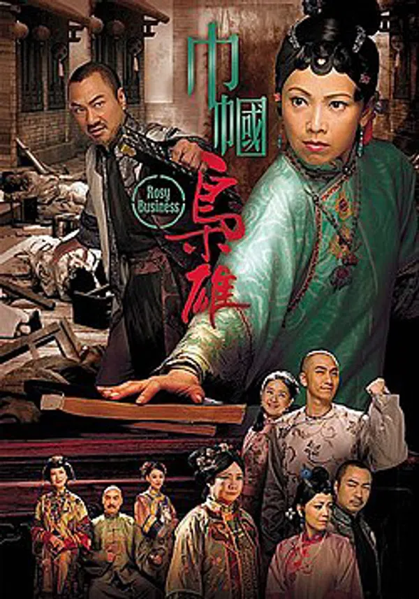Poster phim Xứng Danh Tài Nữ (Phần 1) trên PhimMoi