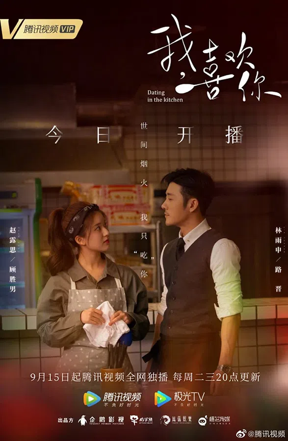 Poster phim Yêu Em Từ Dạ Dày trên PhimMoi